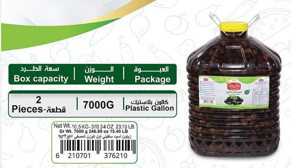 زيتون اسود سلقيني